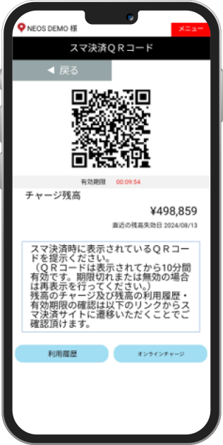 スマ発注Payのイメージ画像