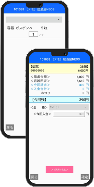 スマ回収のイメージ画像